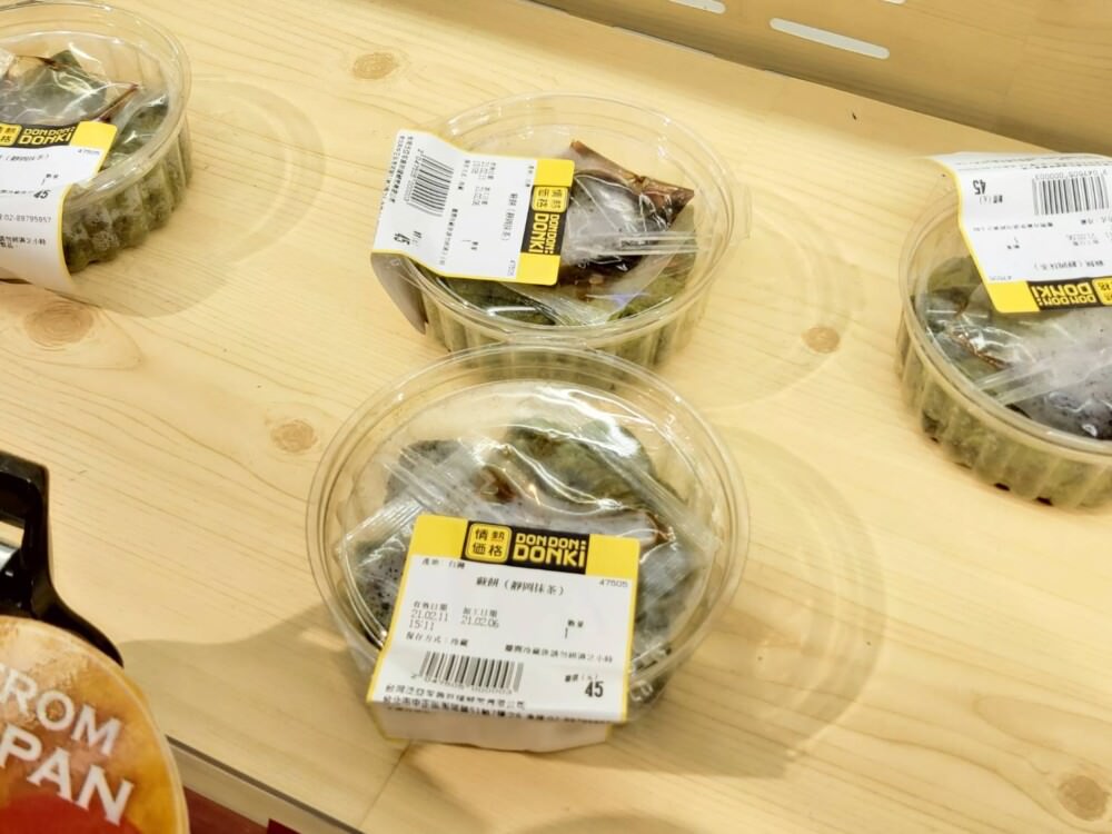 抹茶蕨餅
