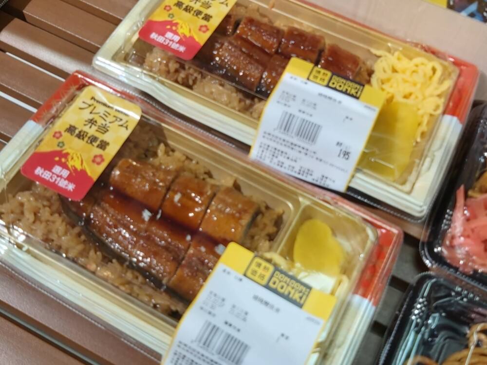 便當