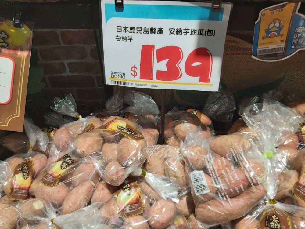 地瓜-3
