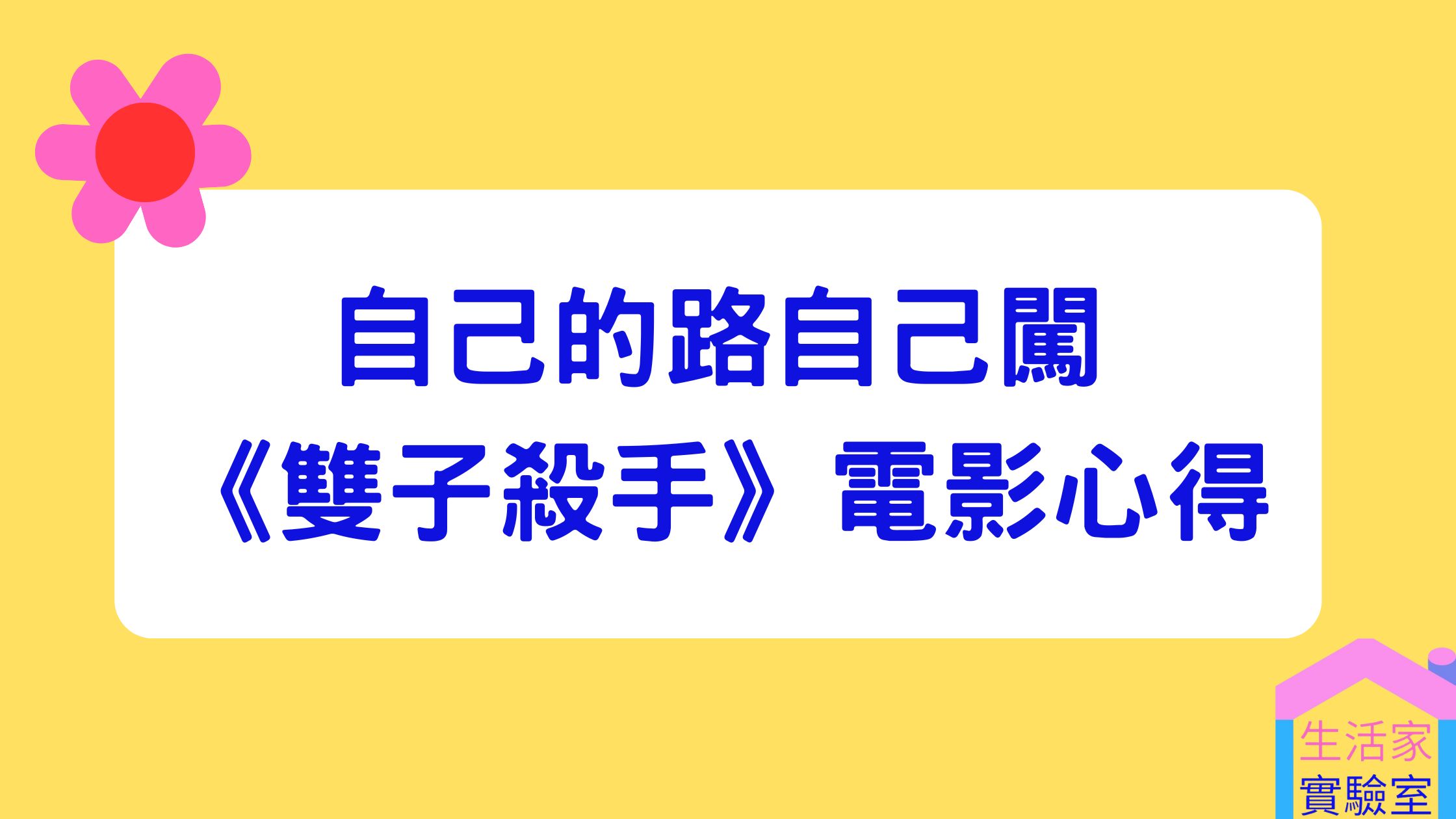 movie-gemini-man