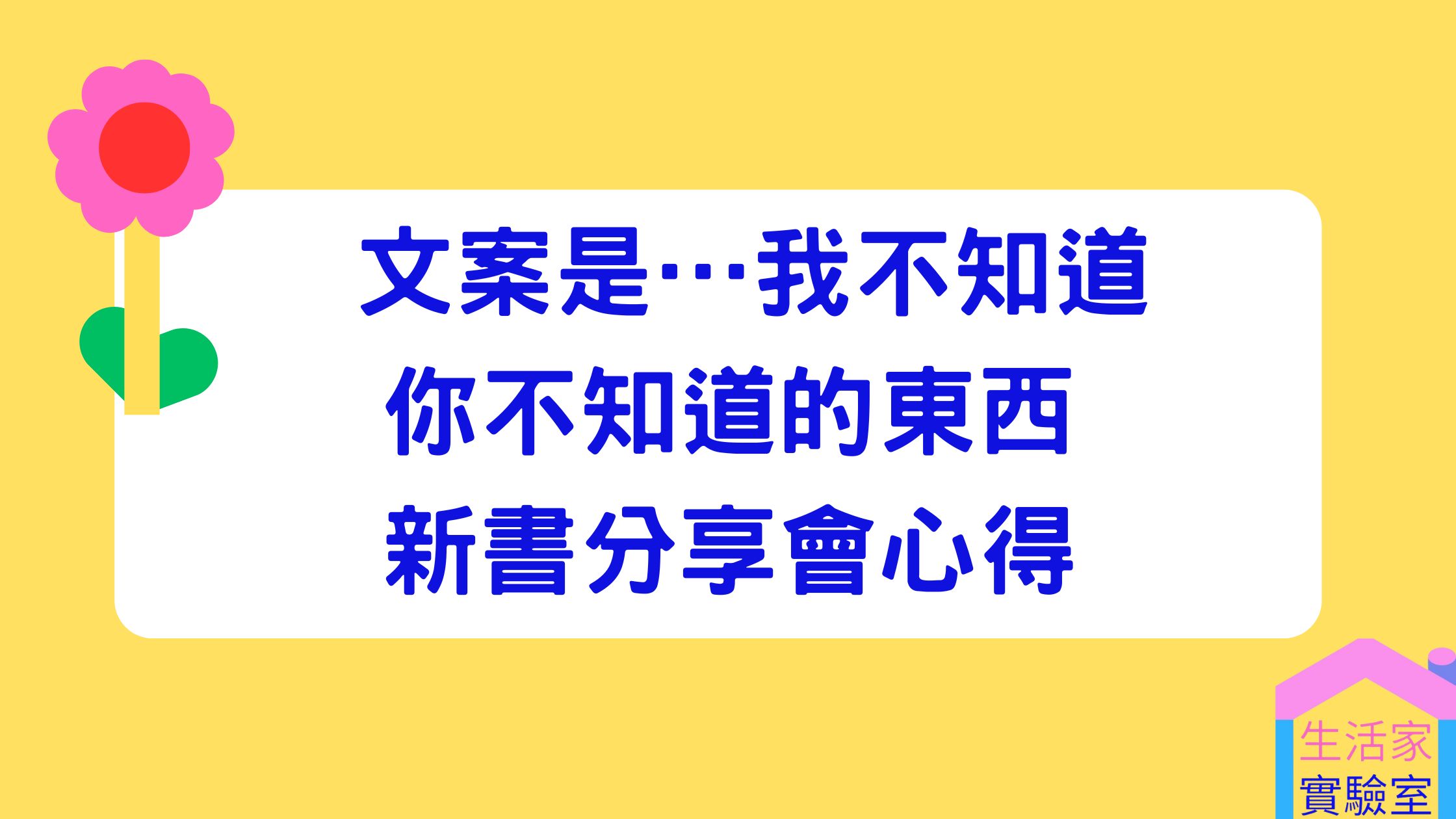 copywriter