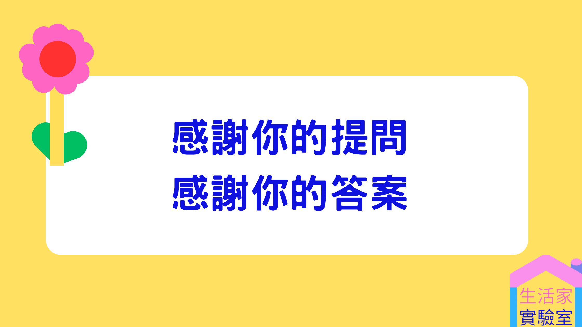 Answer