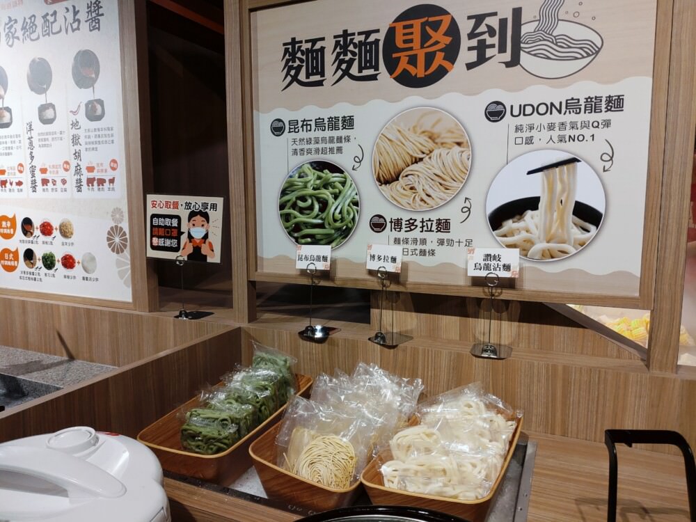 冬天來找好吃的牛奶火鍋-聚北海道昆布鍋【生活家實驗室】 - 第4張圖 麵食