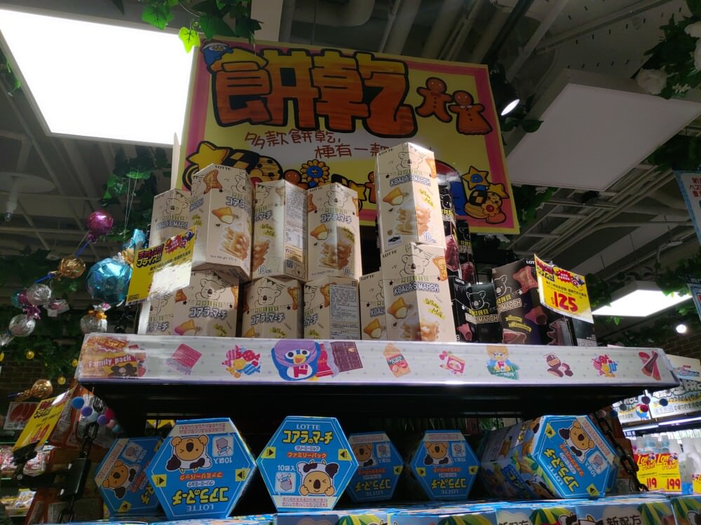 零食-7