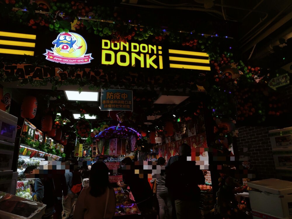 唐吉訶德商店-1
