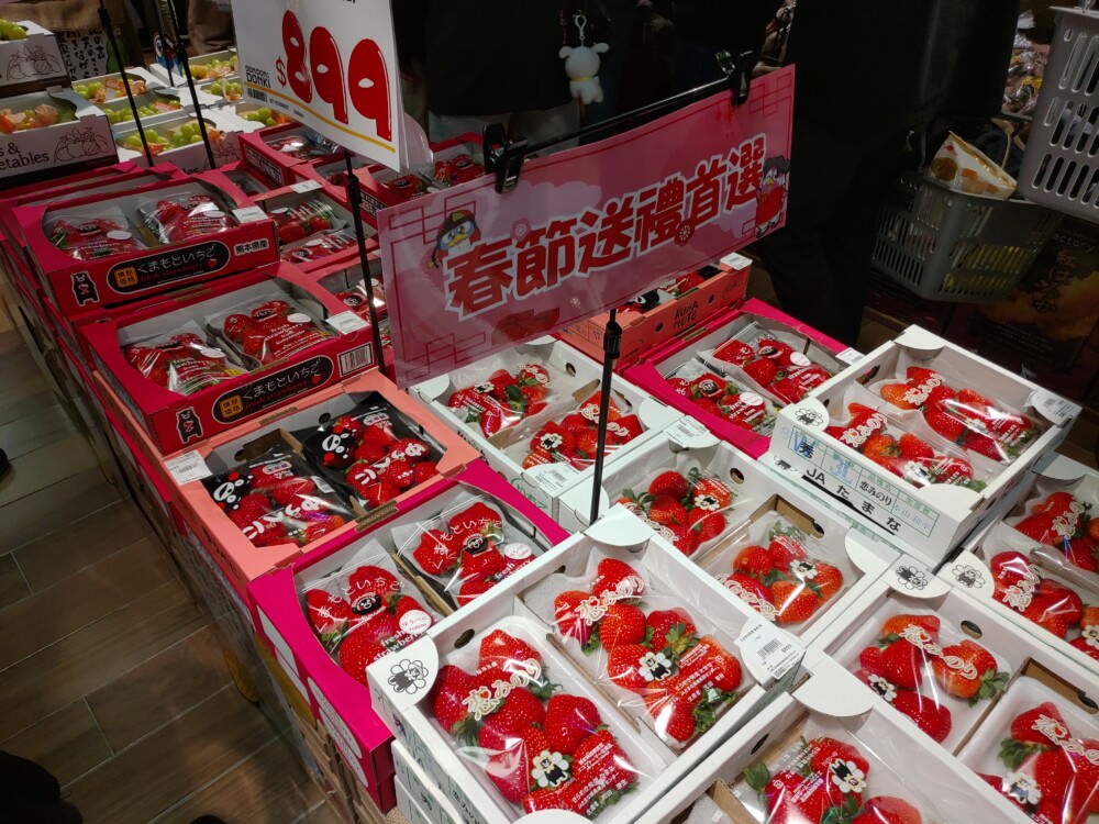 草莓-2