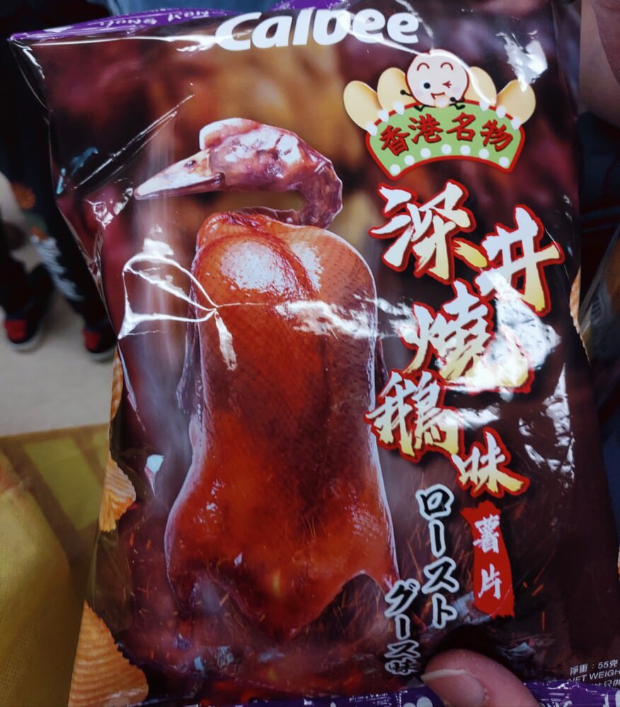 深井燒鵝味薯片
