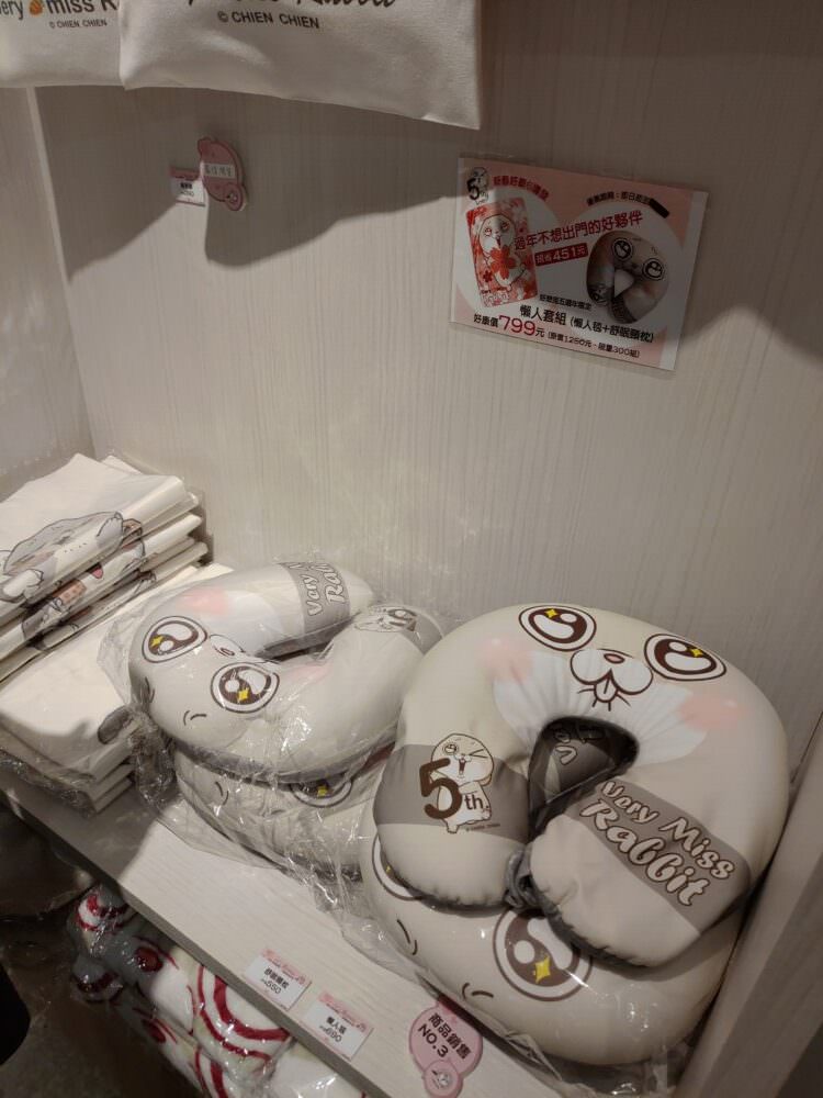 好想兔商品區-4