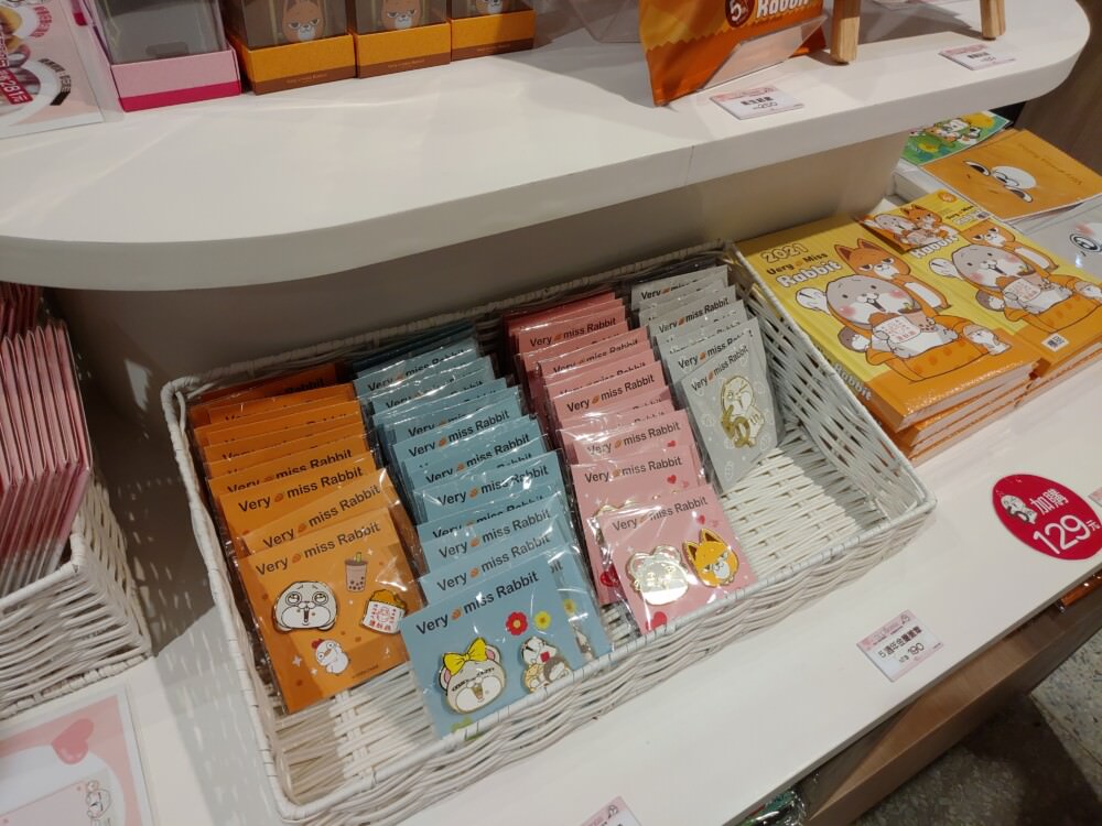 好想兔商品區-9