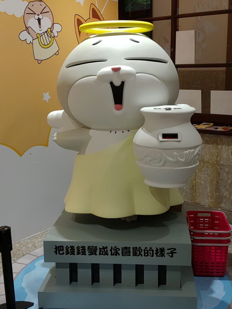 把錢錢變成你喜歡的樣子