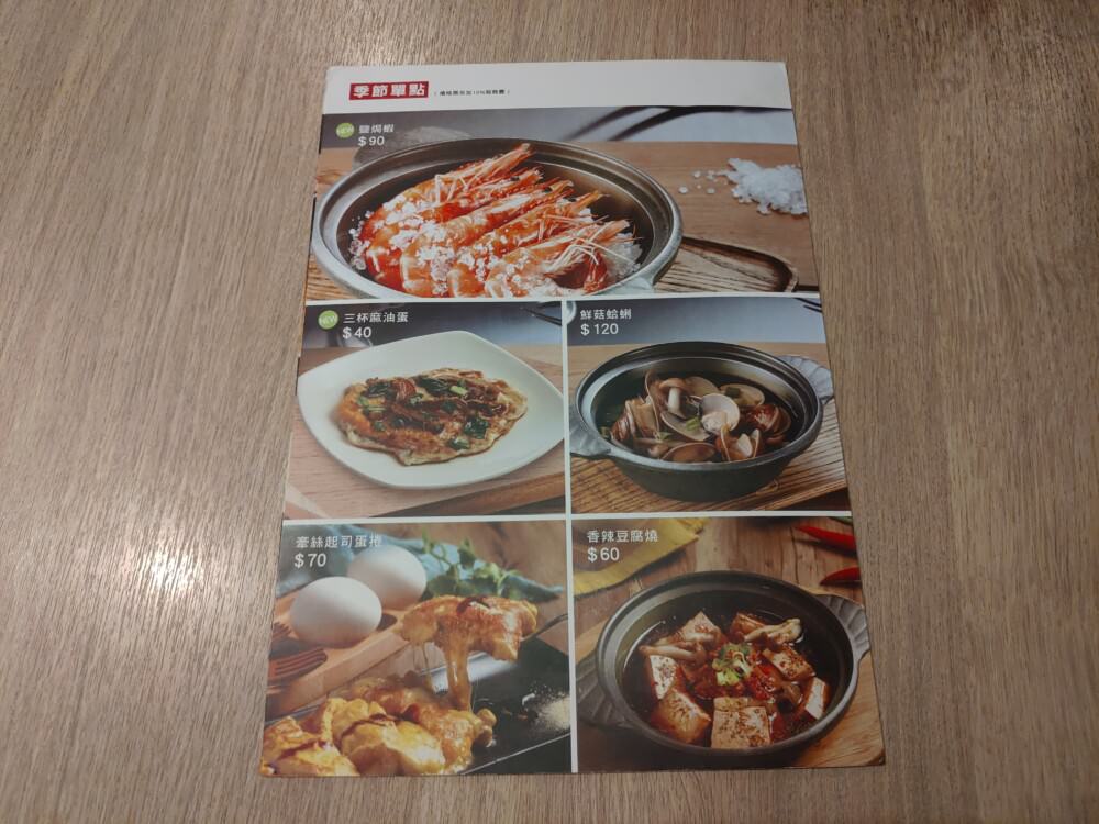 平價鐵板燒的好味道-大推櫻桃鴨腿-hot 7 新鉄板料理-捷運景美店 - 第4張圖 季節單點