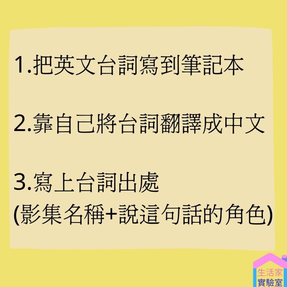 看美劇, 說出一口好英文-筆記