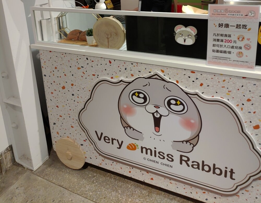 好想兔特展-7