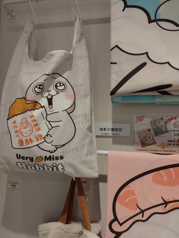 好想兔特展-商品區