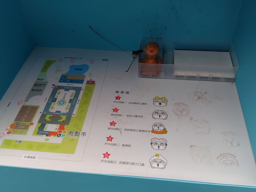 好想兔特展-蓋章