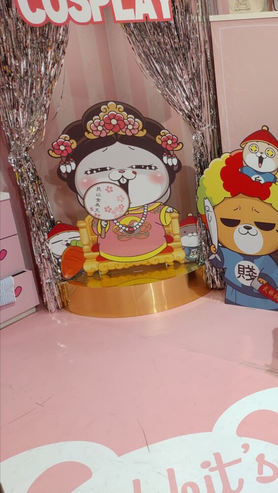 好想兔特展-變裝區
