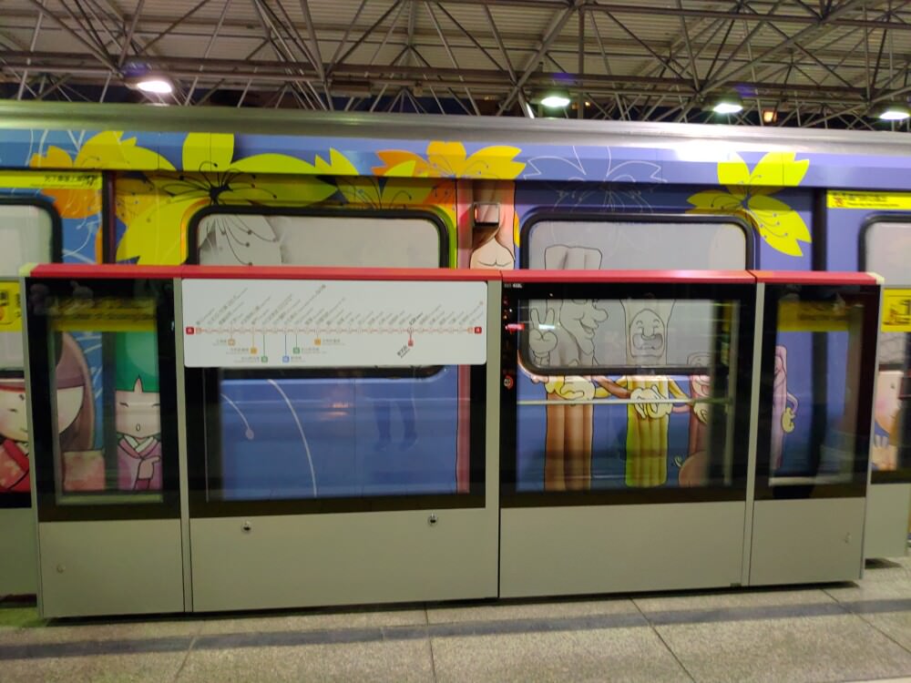 新北投捷運彩繪列車