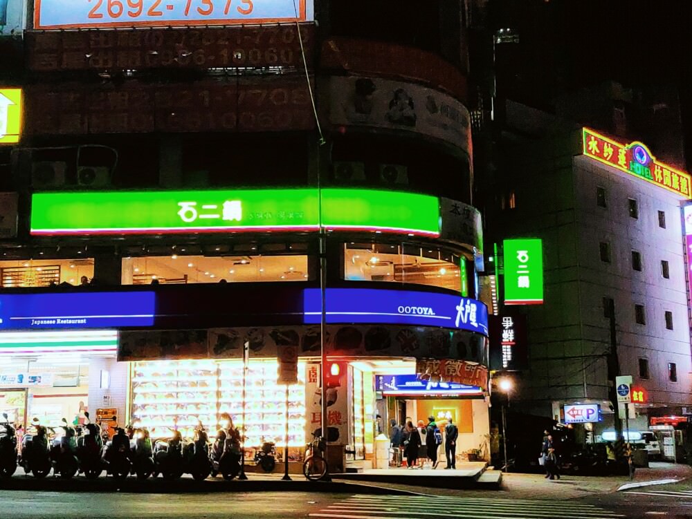 石二鍋店門口