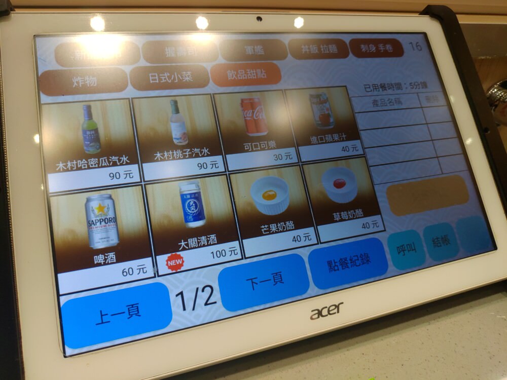 飲品甜點